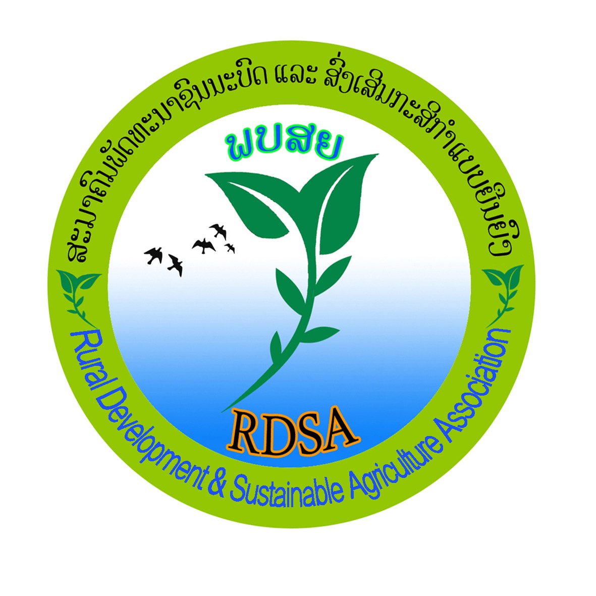 Rural Development & Sustainable Agriculture Association (RDSA)