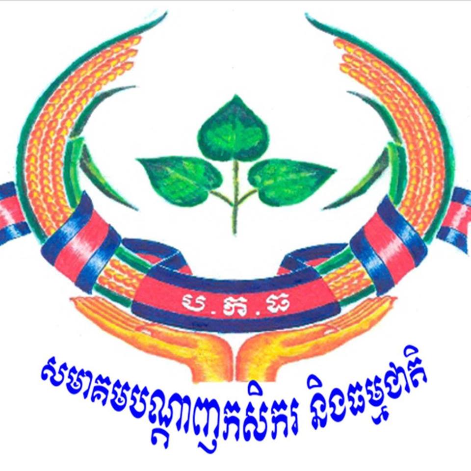 Farmer and Nature Net Association