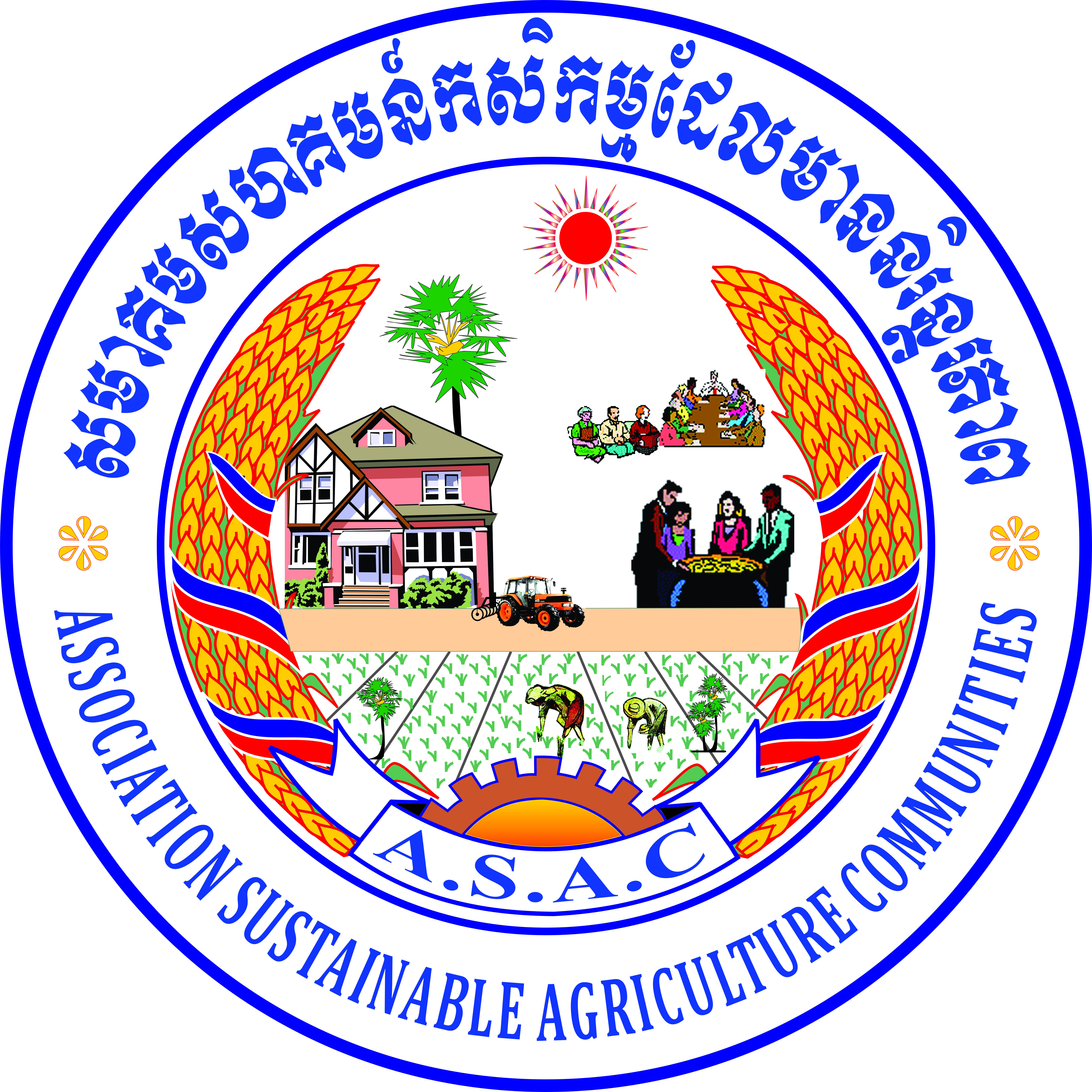 Association Sustainable Agriculture Communities (ASAC)