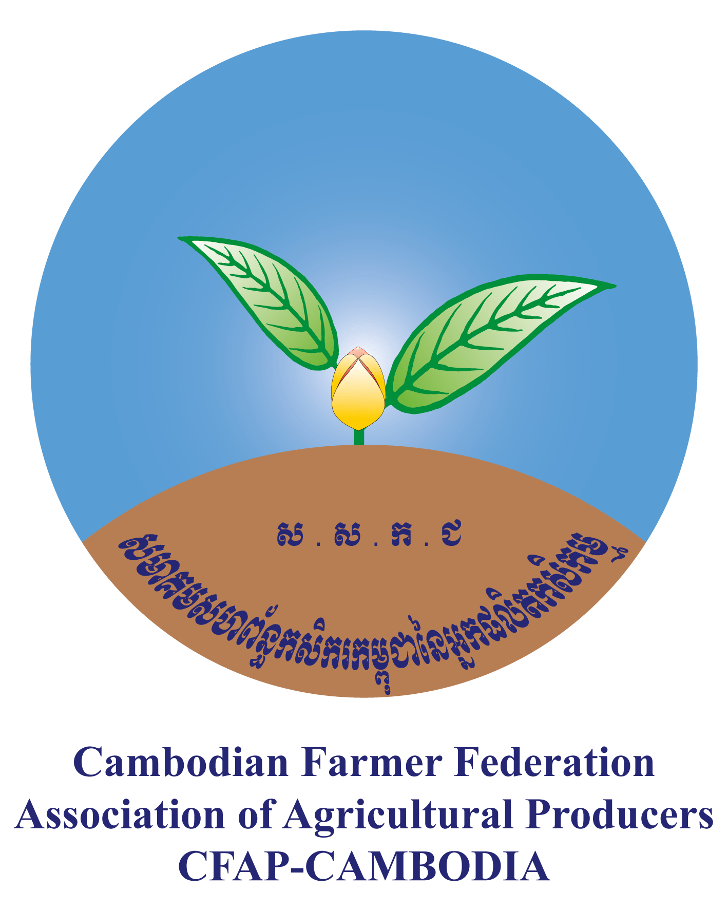 Cambodian Farmer Federation Association of Agricultural Producers (CFAP Cambodia)