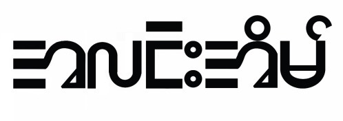 Alin Ein Development Organization