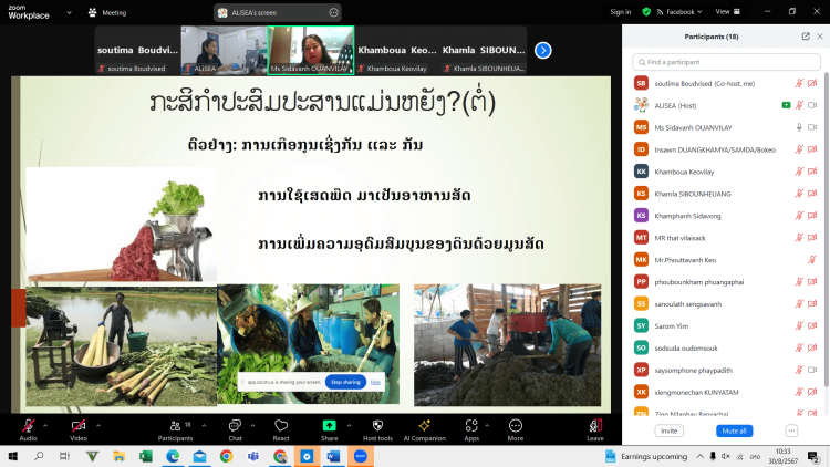 Insights from Integrated Farming Practices in Xiengkhouang