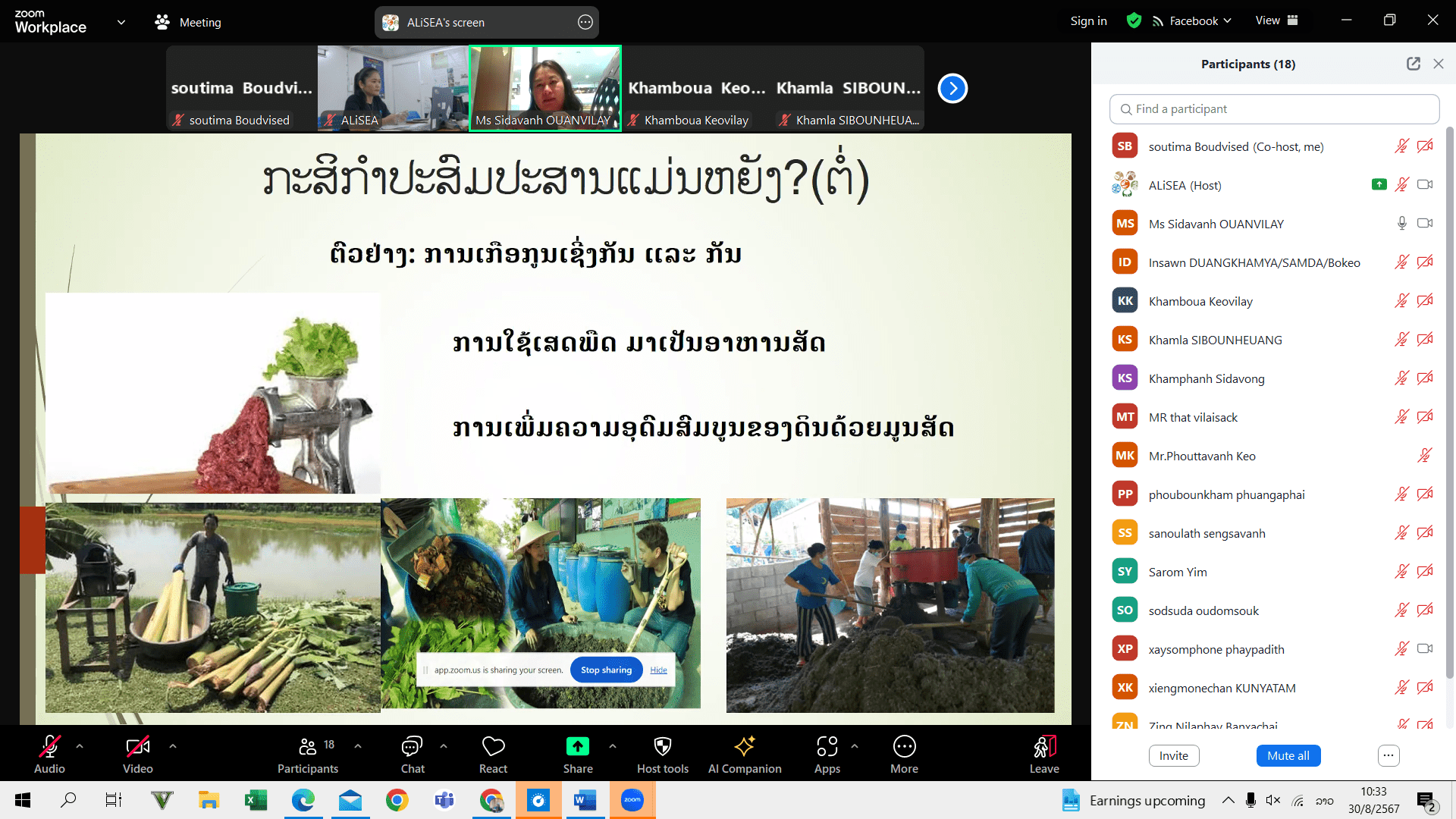 Insights from Integrated Farming Practices in Xiengkhouang